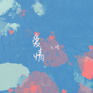 制服丝袜美女操逼
